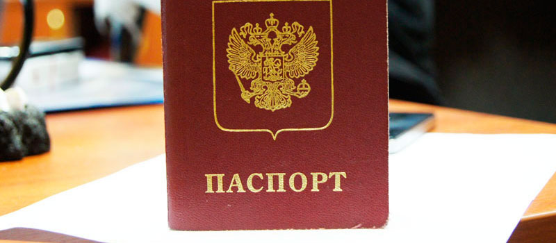 регистрация в Беломорске