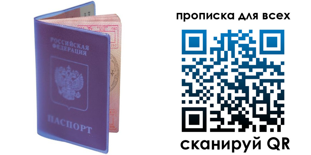 прописка иностранных граждан в Беломорске