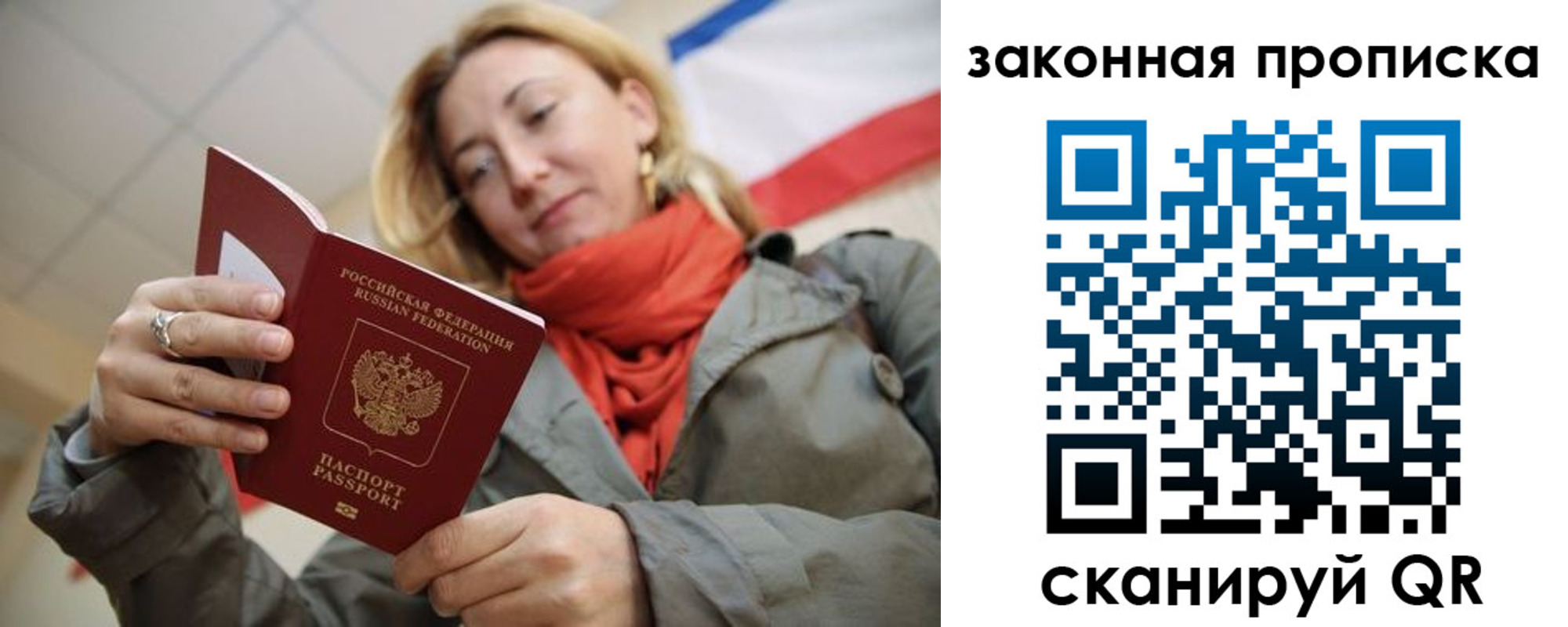 прописка регистрация в Беломорске