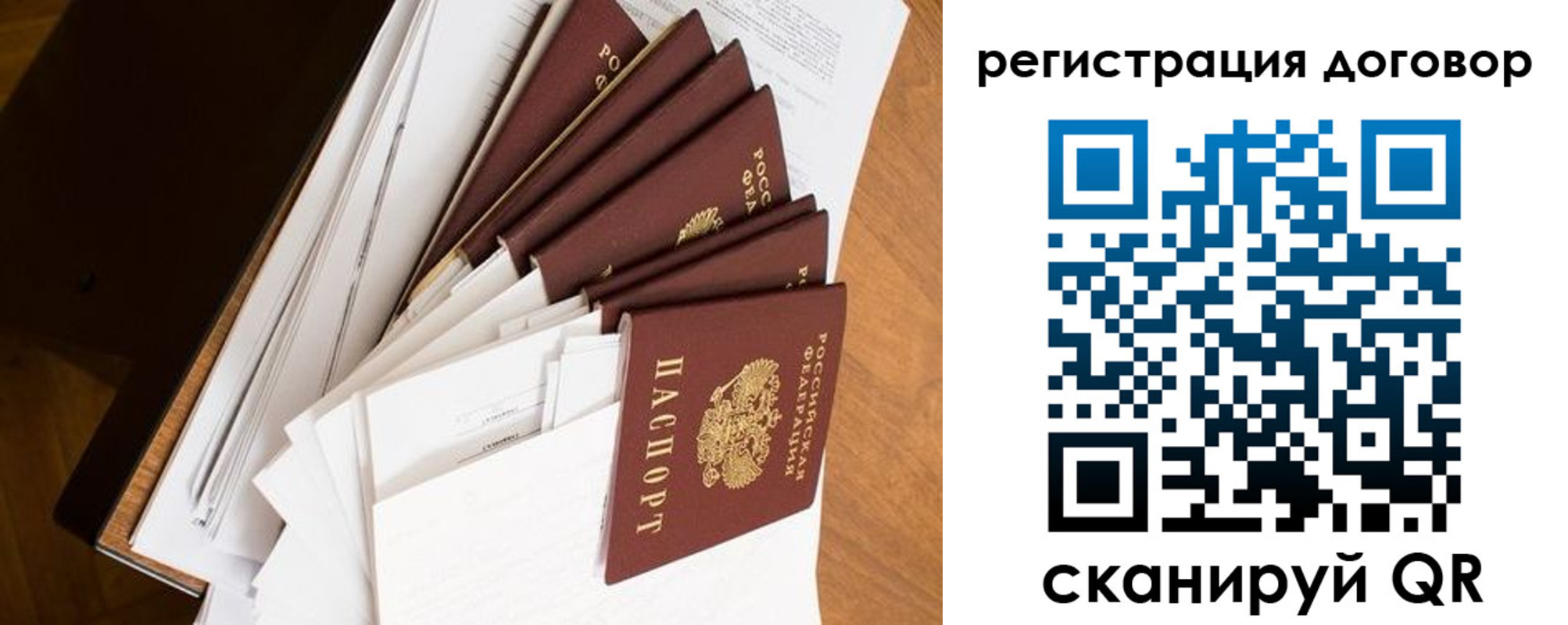 прописка от собственника в Беломорске