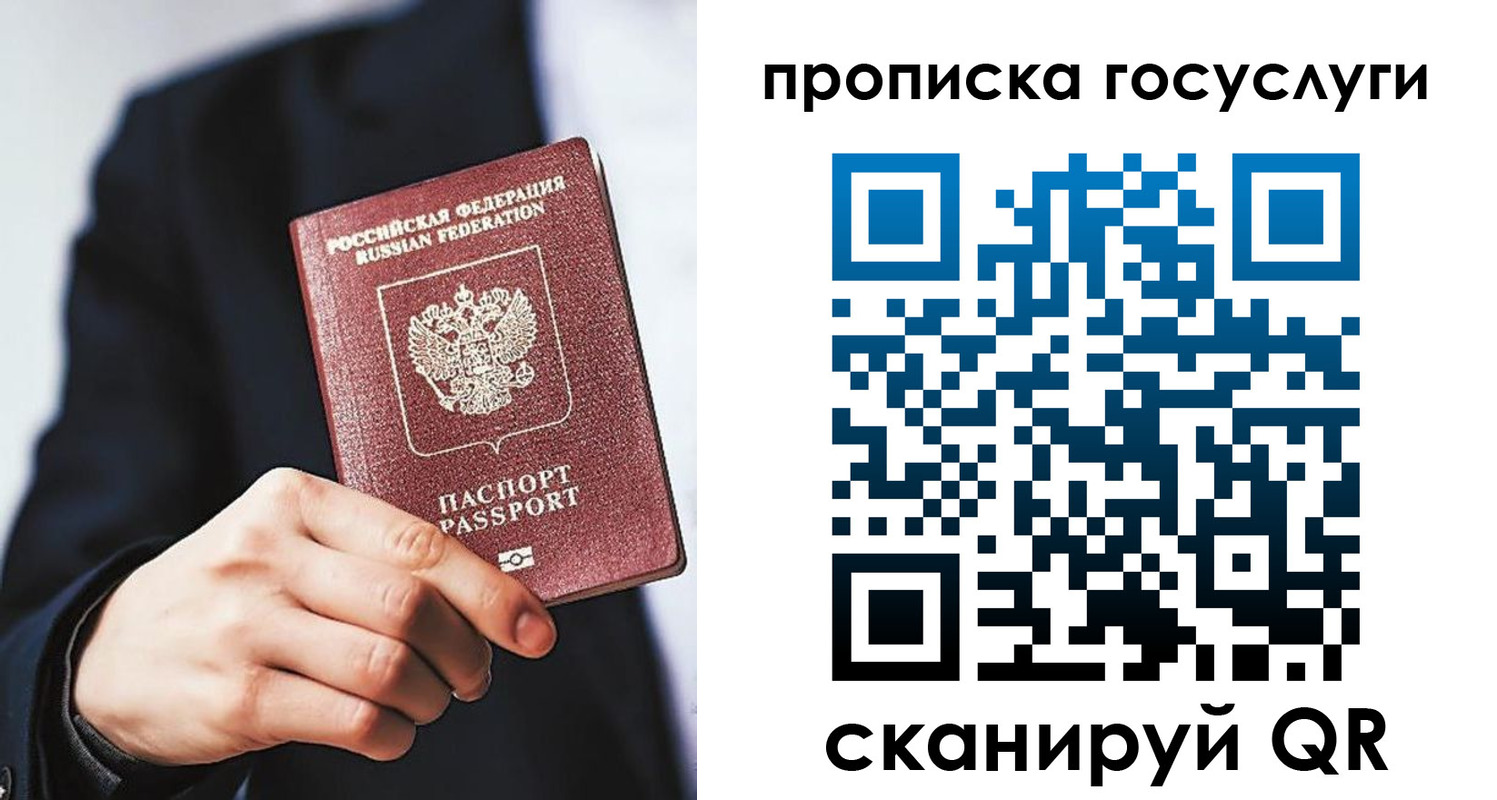 временная регистрация 2025 в Беломорске
