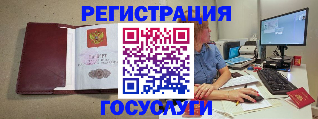 временная регистрация законно в Беломорске
