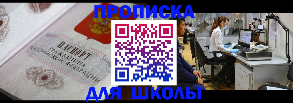 временная регистрация адрес в Беломорске