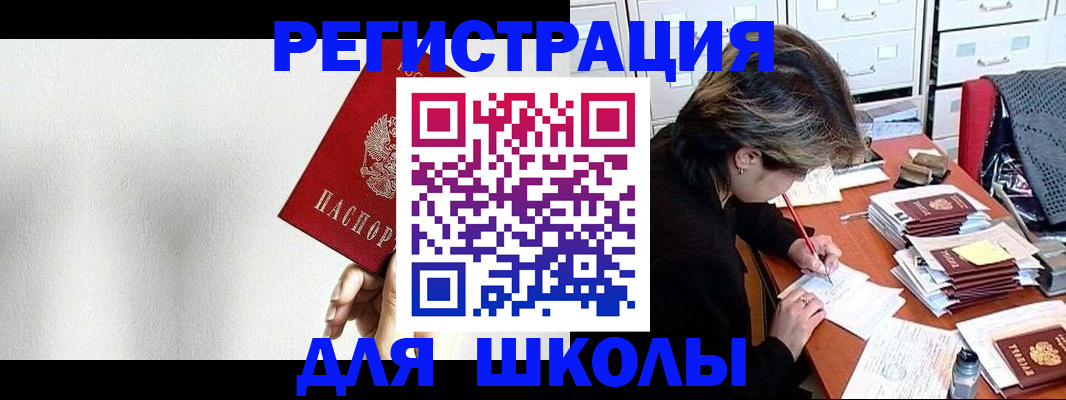 прописка поиск в Беломорске