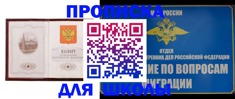 регистрация в Беломорске