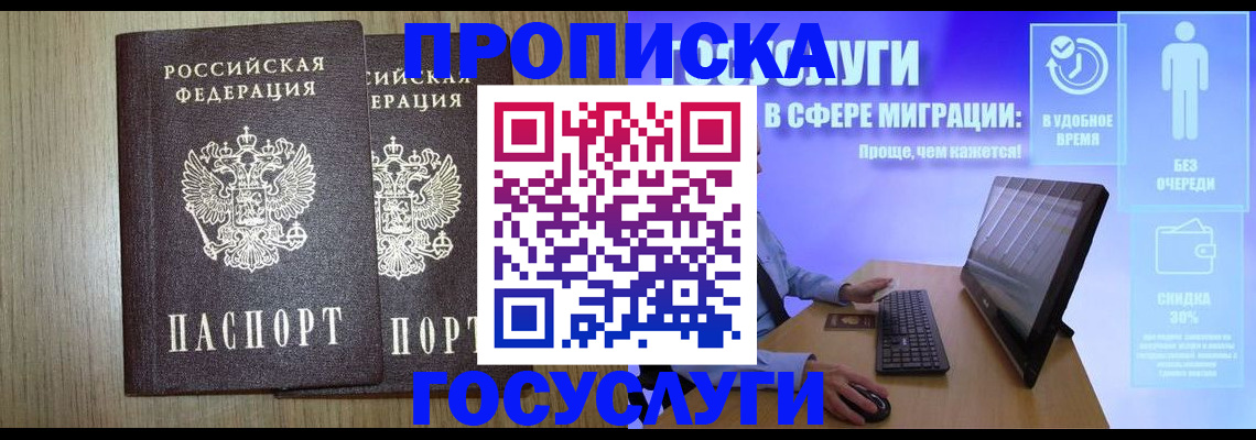 временная регистрация купить в Беломорске