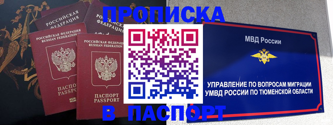 пропишу в квартире в Беломорске