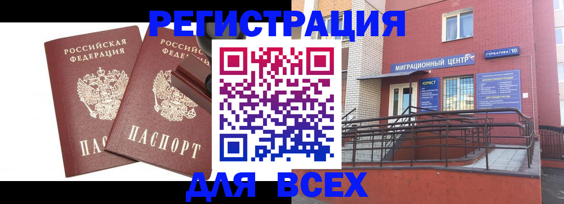 где прописаться в Беломорске